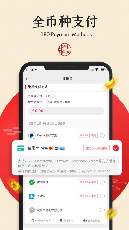 国货严选app安卓版下载 v1.0.0