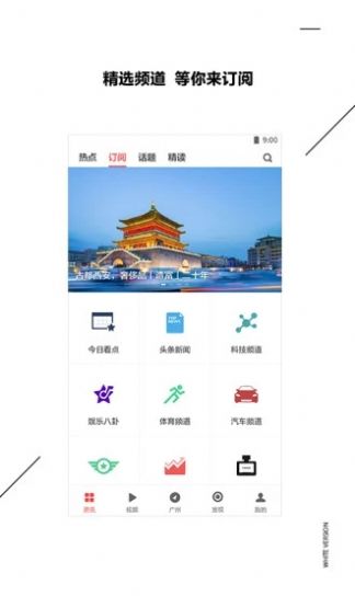 河北云视频终端号软件下载 v2.27.0-4604