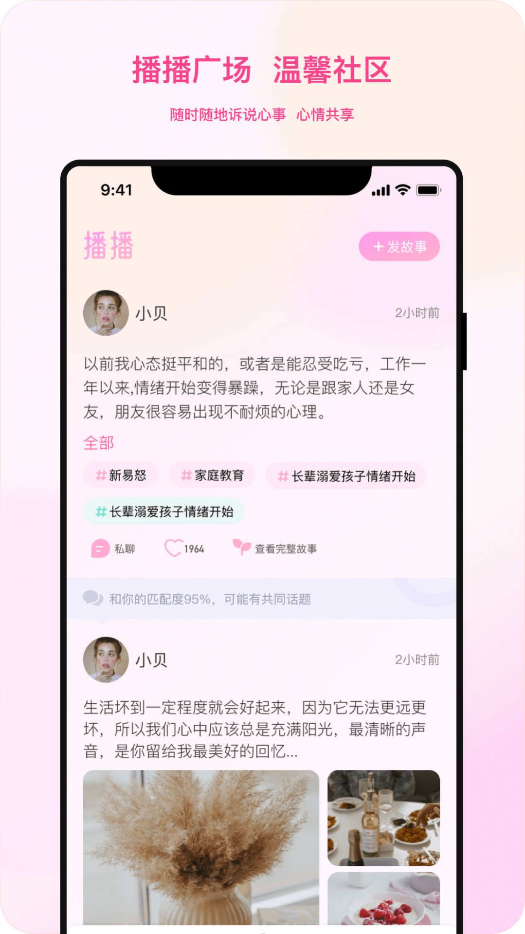 听昵倾听倾诉app客户端下载 v1.0.00