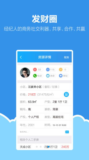 手机梵讯下载苹果手机版app v6.4.7