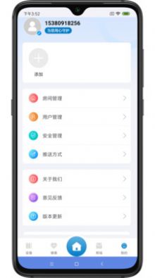 泛米云守护居家养老app下载 v1.0.1