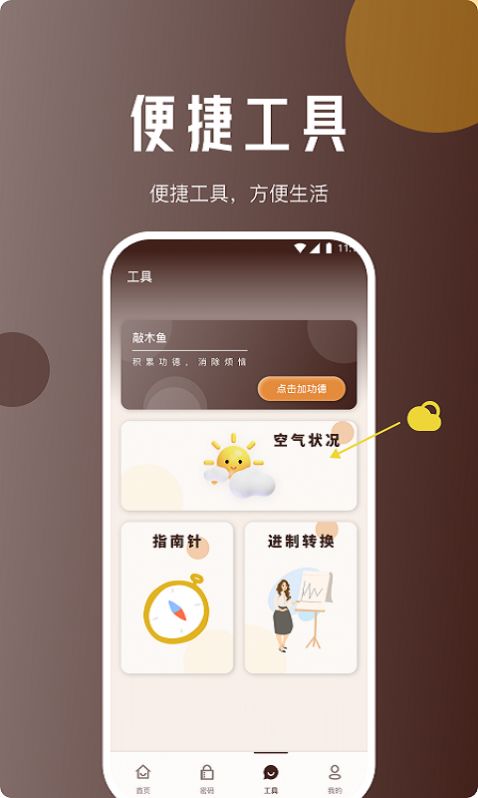 驰风网络助手官方下载手机版 v1.0.0