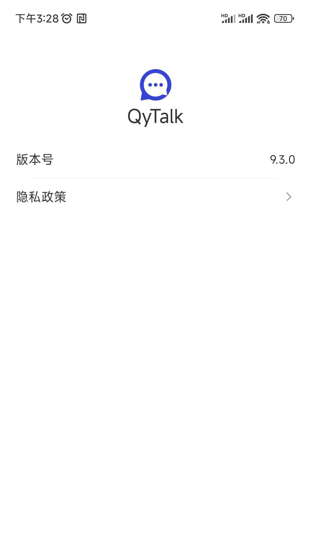 QyTalk办公聊天软件 9.3.0