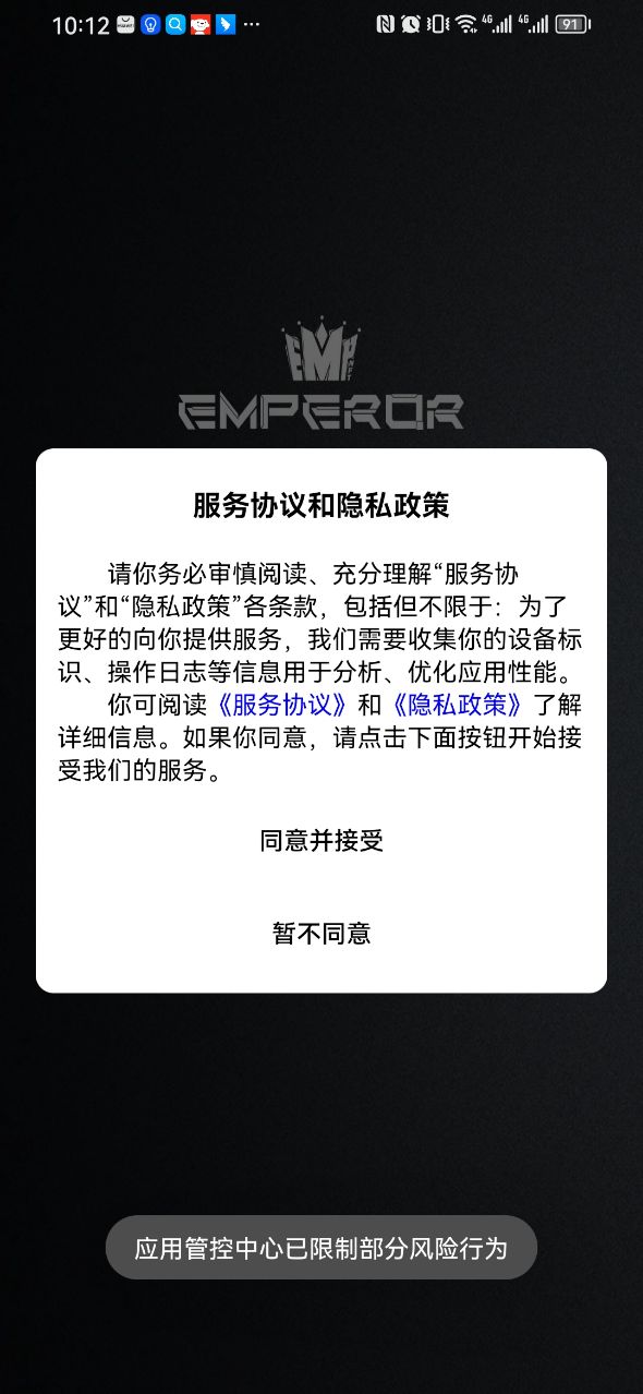 帝俊数藏app官方版图片1