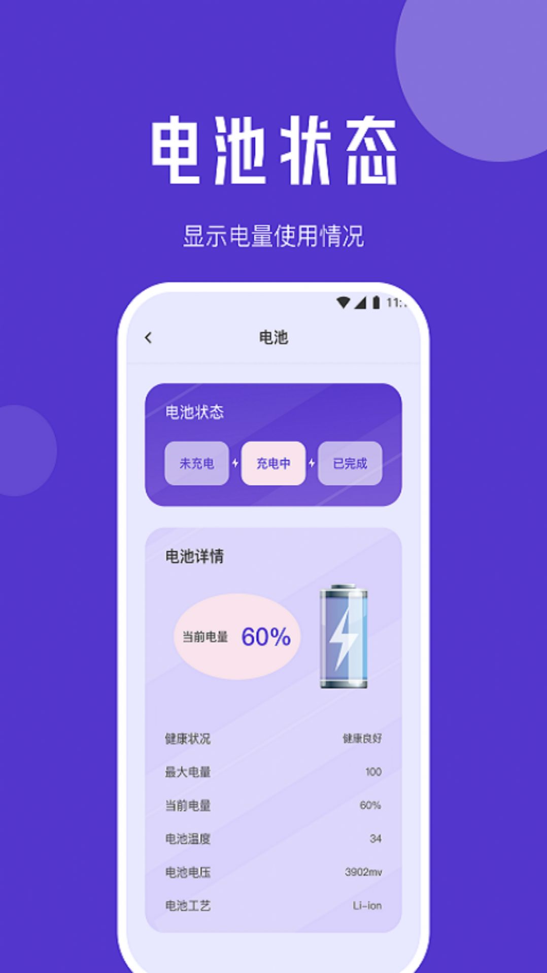 紫苏网络管家官方手机版下载 v1.0.0