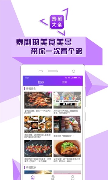 手机泰剧网app官方下载 v2.4.7