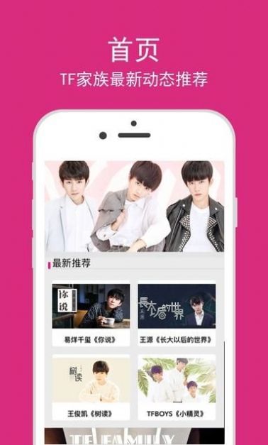 高会软件app官方版下载（TF家族） v1.0.20170303