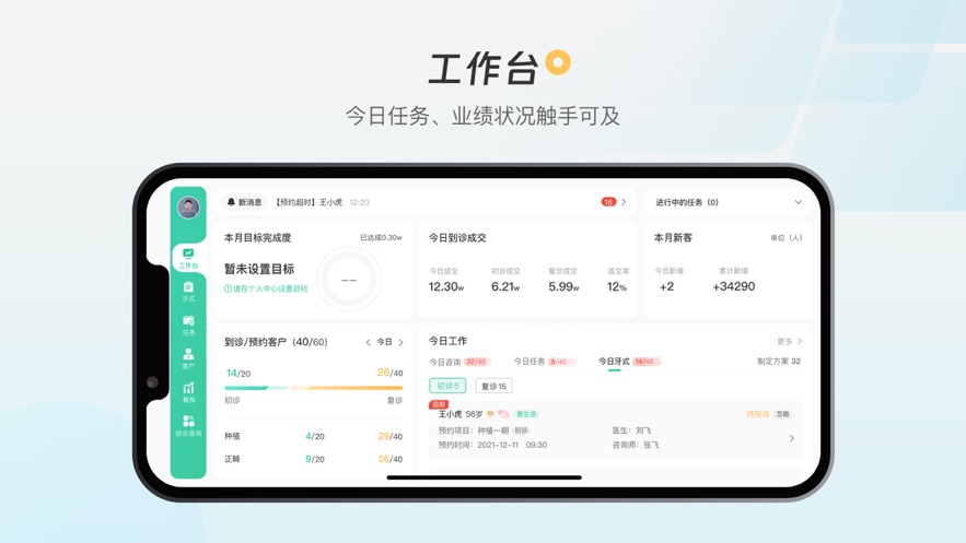 泰康T Care办公软件app v1.0.0