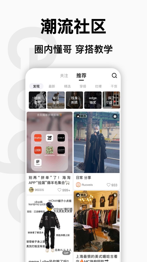 edge潮流安卓版官方app下载 v8.0.1