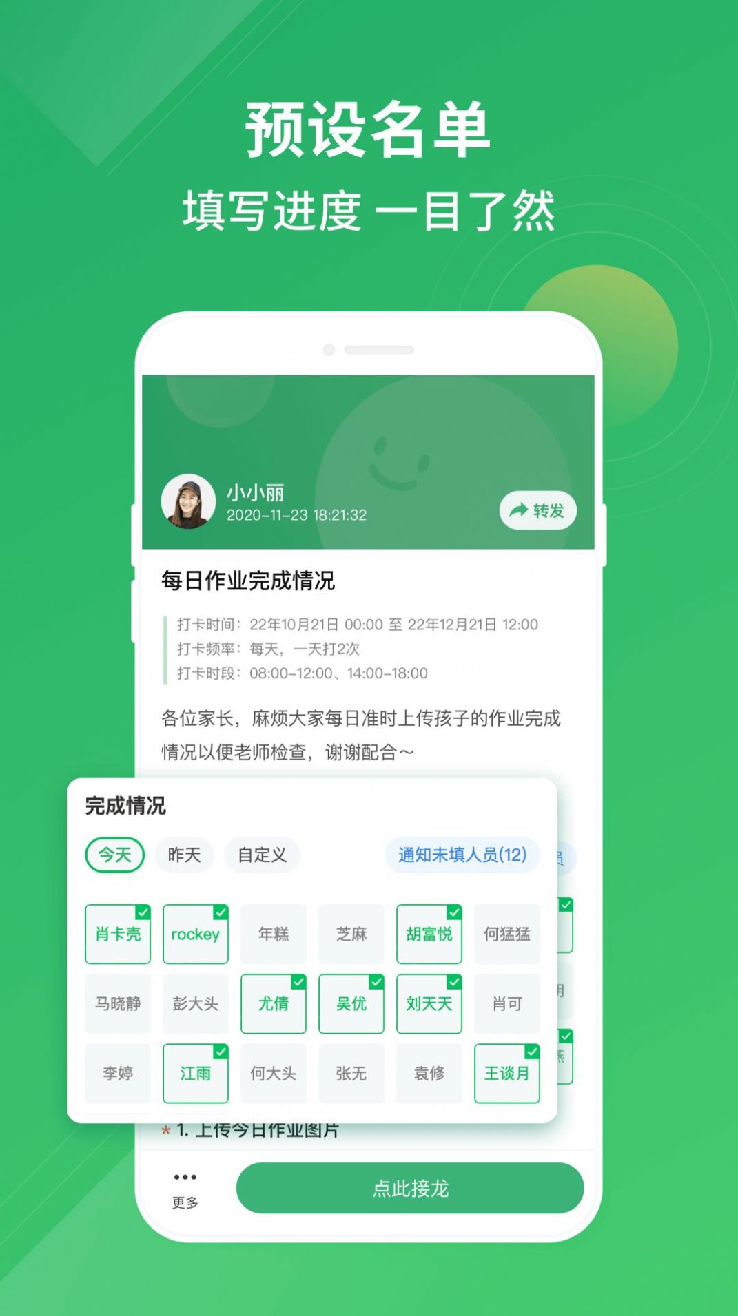 群报数官方手机版下载 v1.0