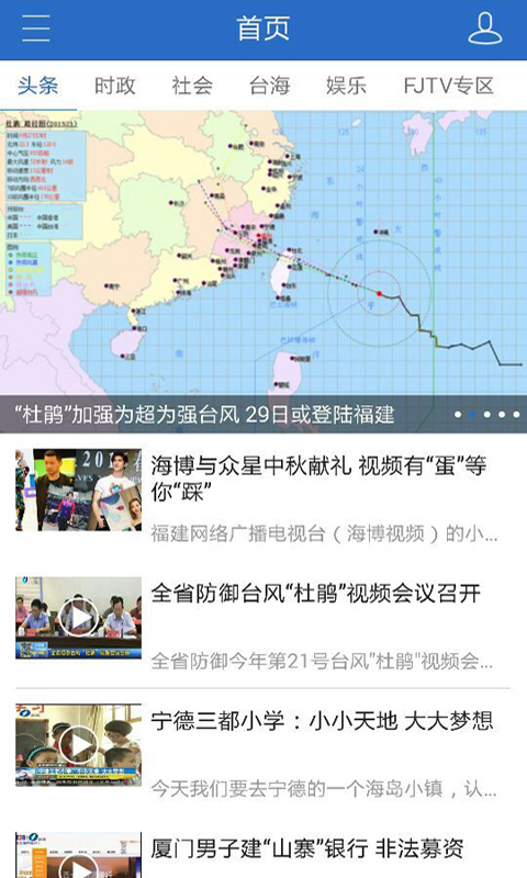 海博TV官网app下载手机版 v7.0.2