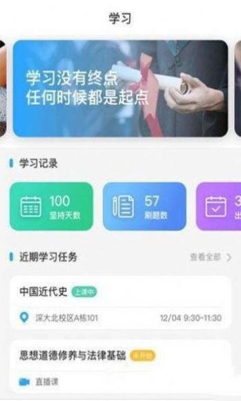 优课大学app教育机构官方版 v1.0.0