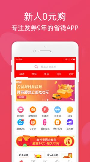 省小贝app官方版下载 v7.6.1