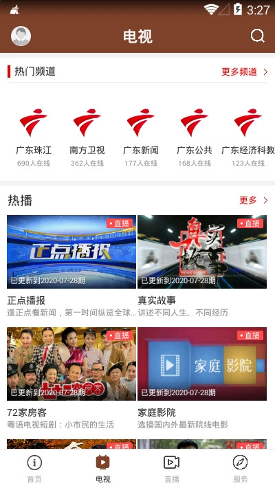 名城雷州app新版下载 v1.0.0