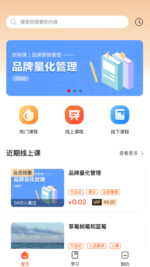 夸克书院online app官方下载 v1.4.2