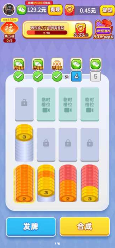 码上暴富游戏红包版 v1.0.1