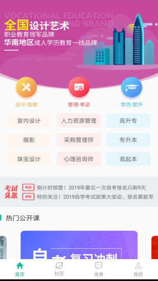 中鹏培训最新版ios下载 v2.3.5