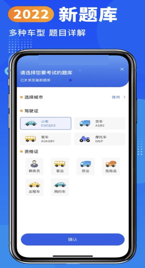 驾照考试一点通app官方下载 v2.008