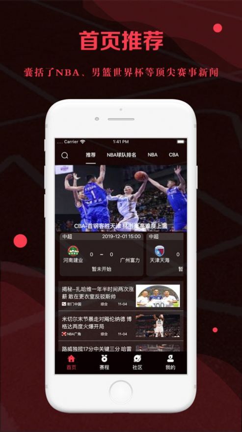 雷竞技app官方版下载最新图片1