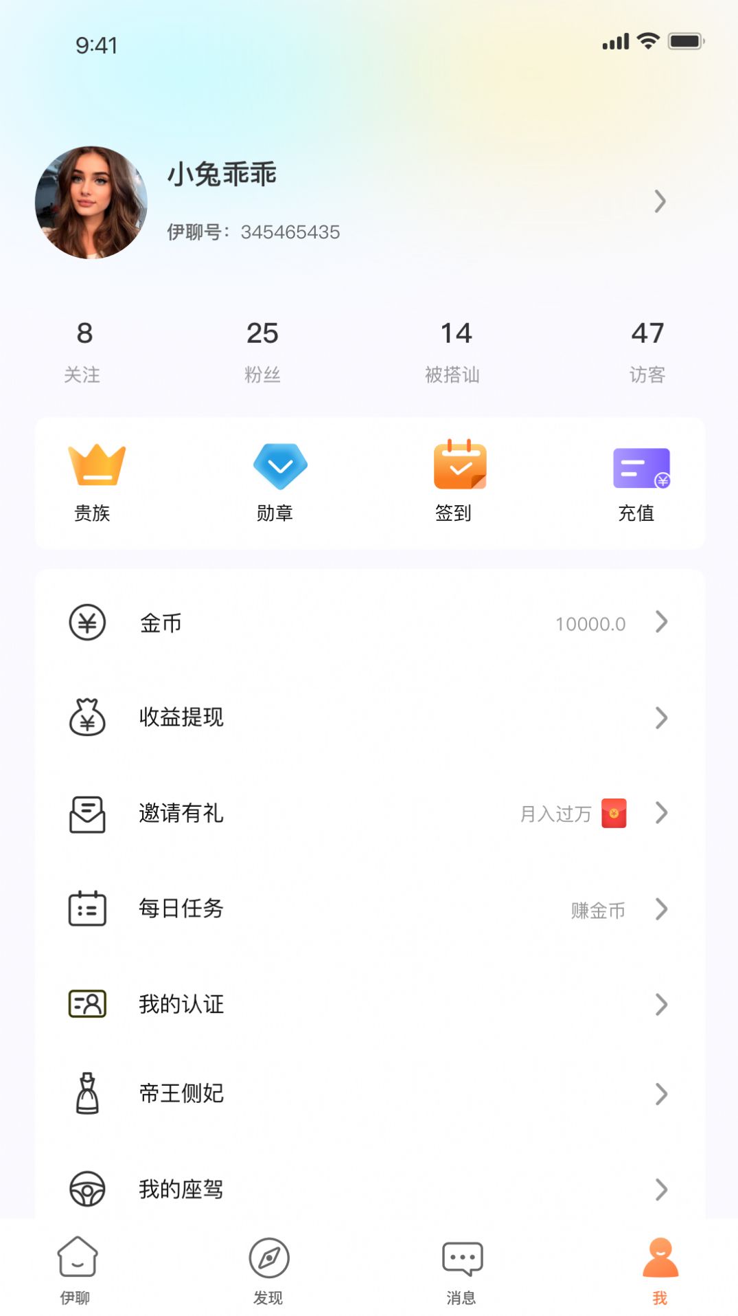 伊聊缘交友软件免费版下载 v1.0.0