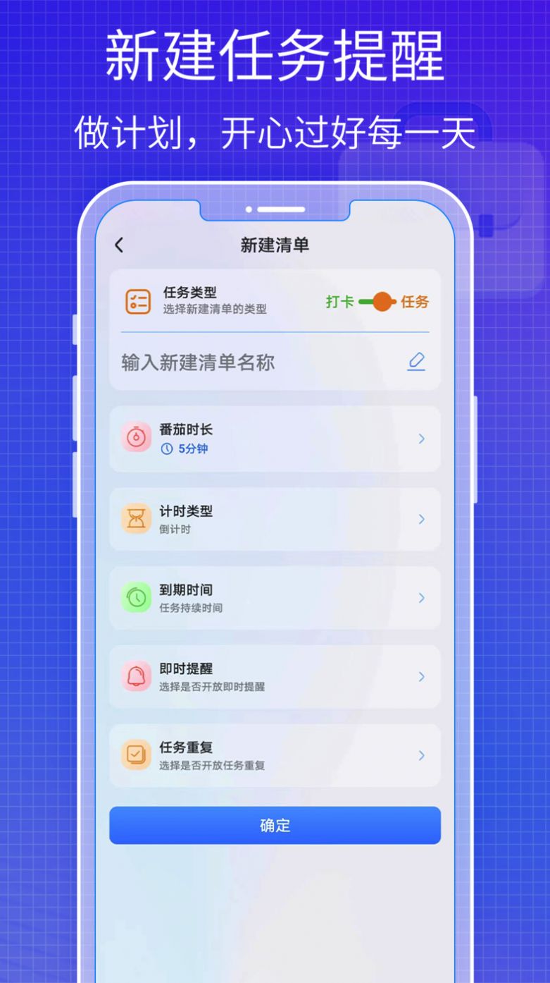 todo好习惯清单app软件下载 v1.0.1