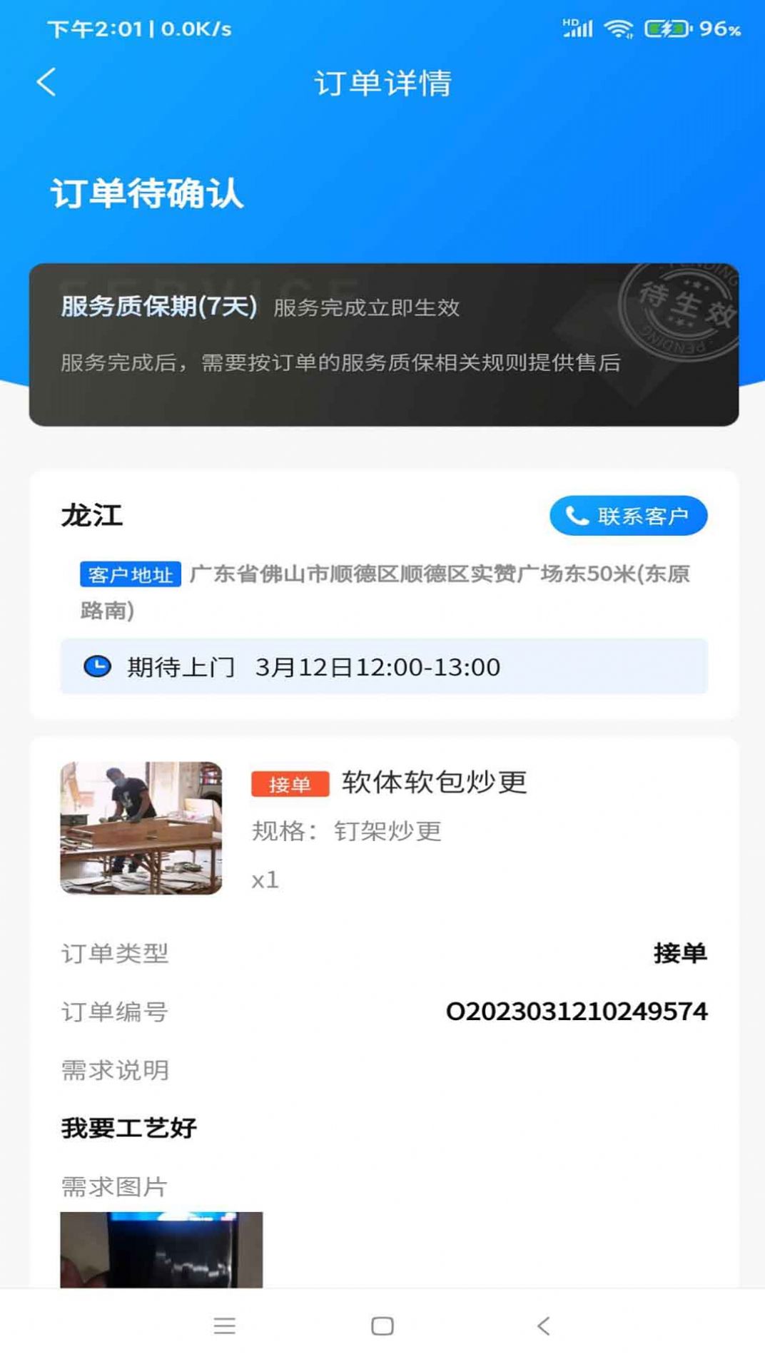 668安装设计网app手机版图片1