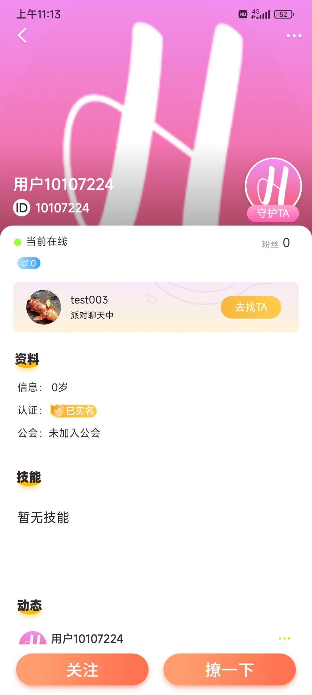 欢乐聊天app红包版下载 v1.0.6