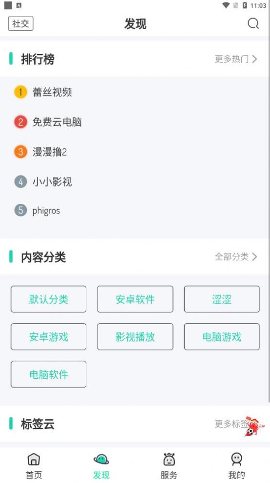 舜舜游戏盒app官方版下载 v3.2