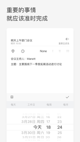 Priori时间管理四象限app下载 v2.8.5