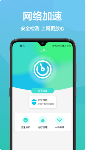 无线网络密码app软件下载 v1.0.0