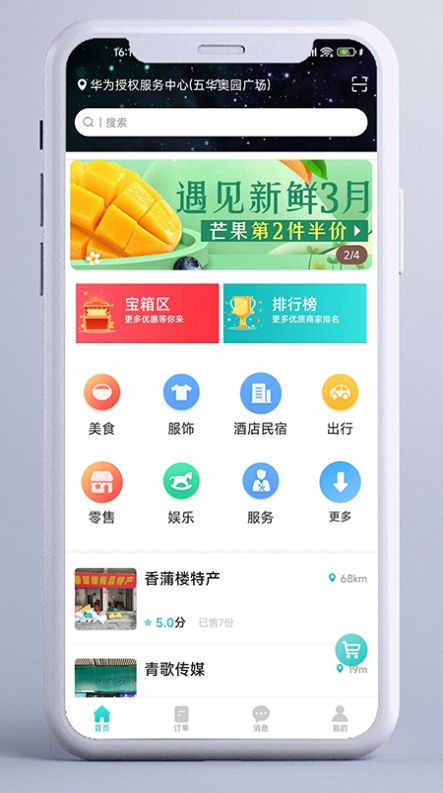 东方集市官方app下载安装 v1.0.0