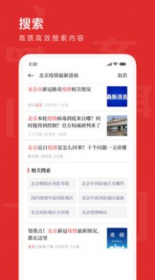 新热资讯app软件下载 v1.0