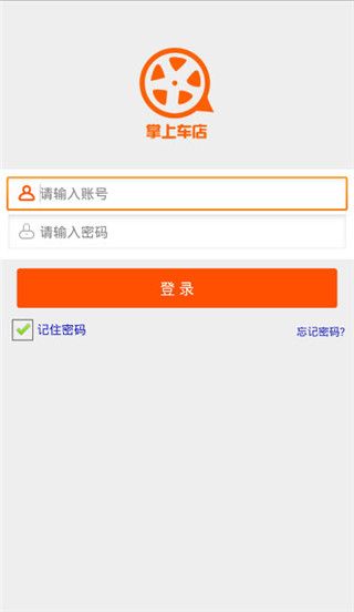 掌上车店官网下载苹果ios版app v1.8.8.0