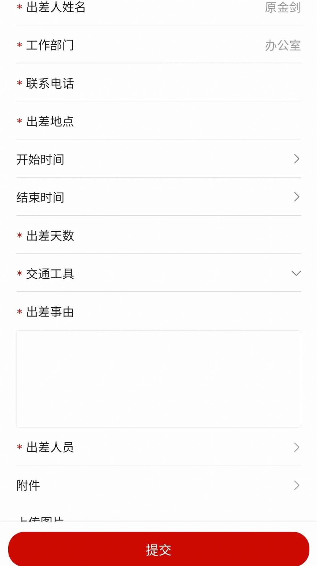 临工办公app官方下载 v1.5.3