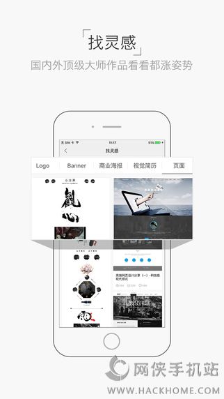 设计君官网app下载安装 v2.5.0