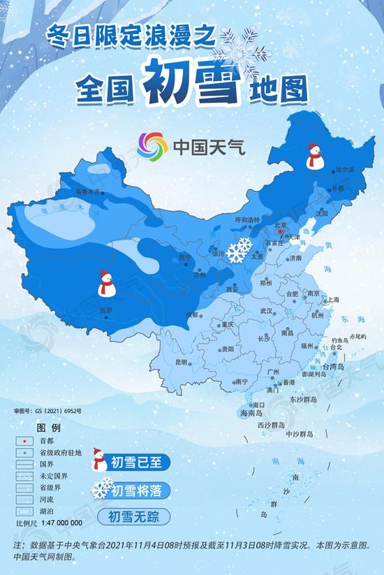 全国初雪地图高清版app下载安装 v8.5.0