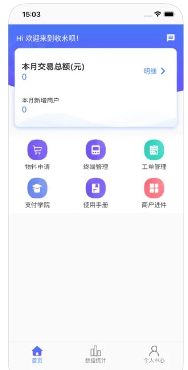 收米呗app安卓版下载 v1.0