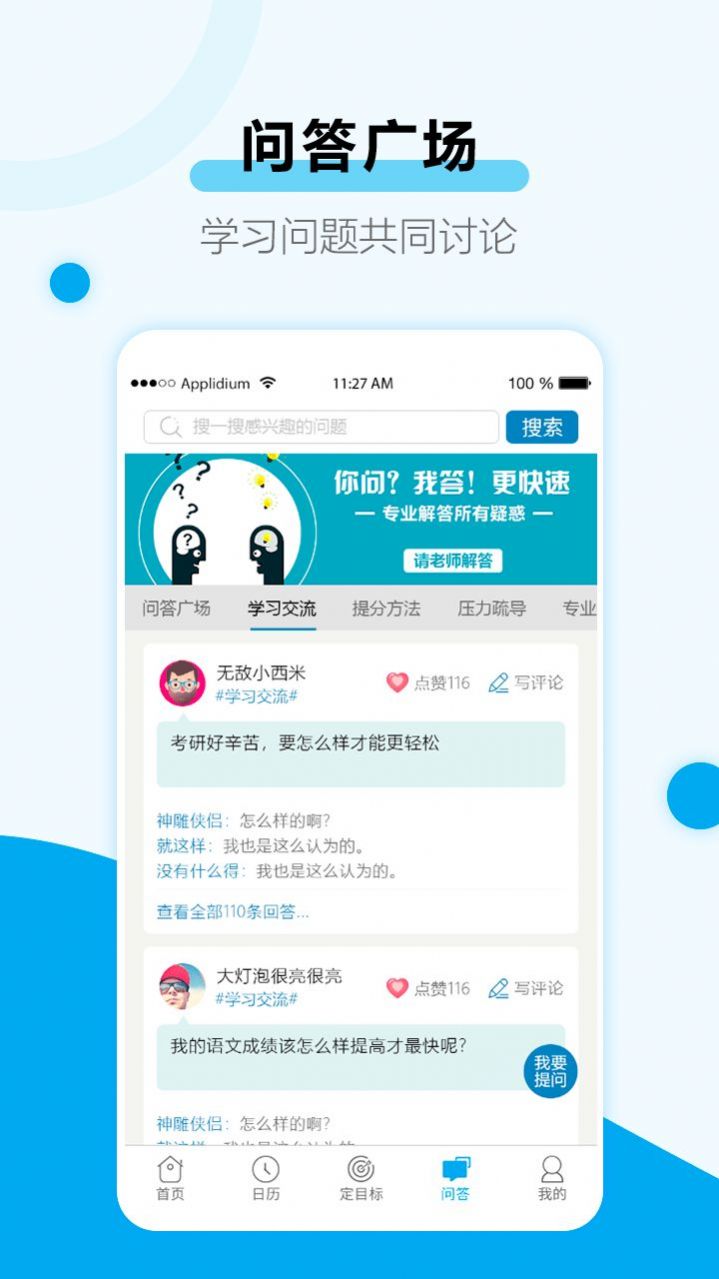 考研目标倒计时app学习最新版 v3.6