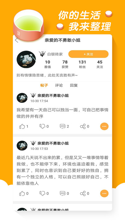 倾诉树洞社交app免费下载 v3.4.5