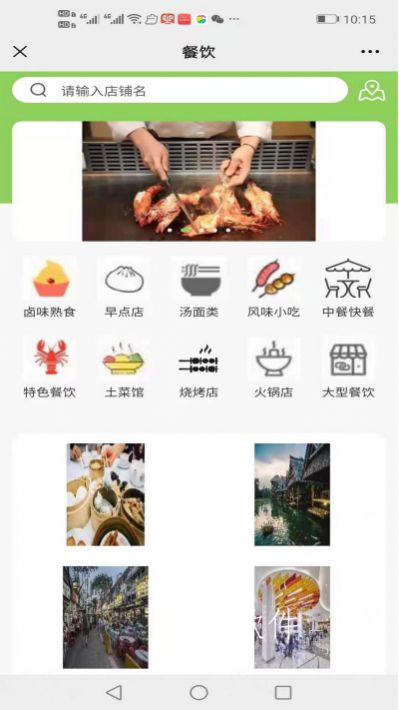 店内店外优选app软件下载 v7.10.53