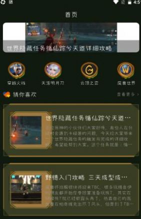 33游戏攻略app手机版下载 v1.1