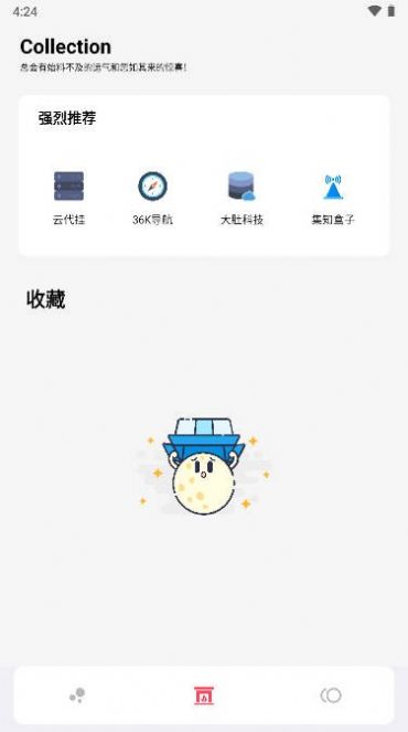 聚合资源站官方免费下载 v5.0