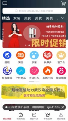 超级惠盟最新版app下载 v1.0.4