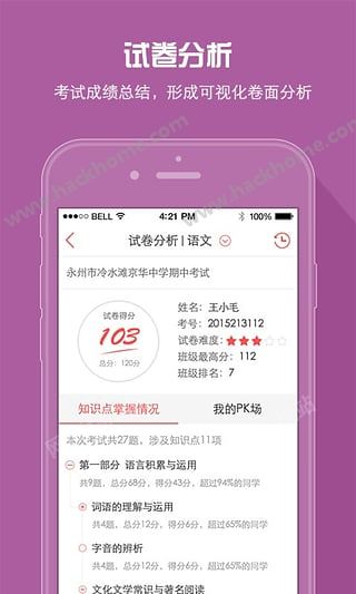 A佳教育app官方下载安装 v6.0.0