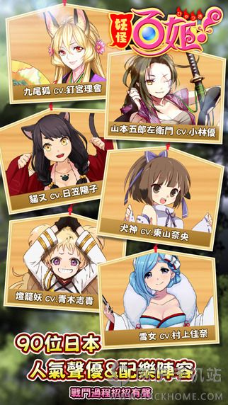 妖怪百姬官网安卓版 v1.0.2