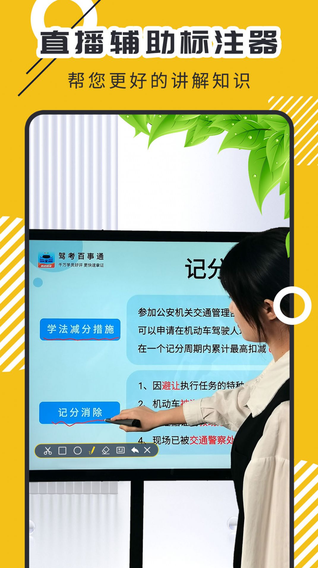 屏幕标注器app官方下载 v4.2.0