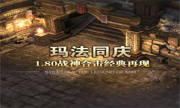 三三传奇终极乱爆手游最新版 v4.4.3