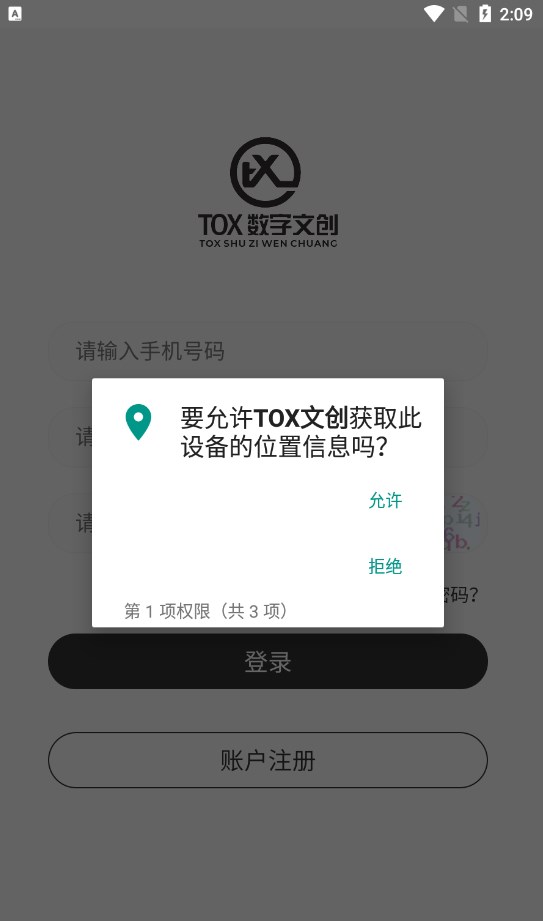 TOX文创app官方下载 v2.0