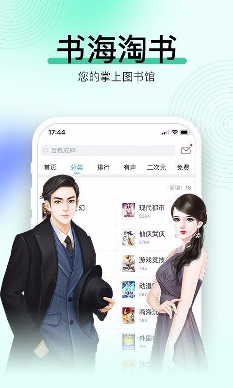 小时光小说app手机版下载 v1.4.0