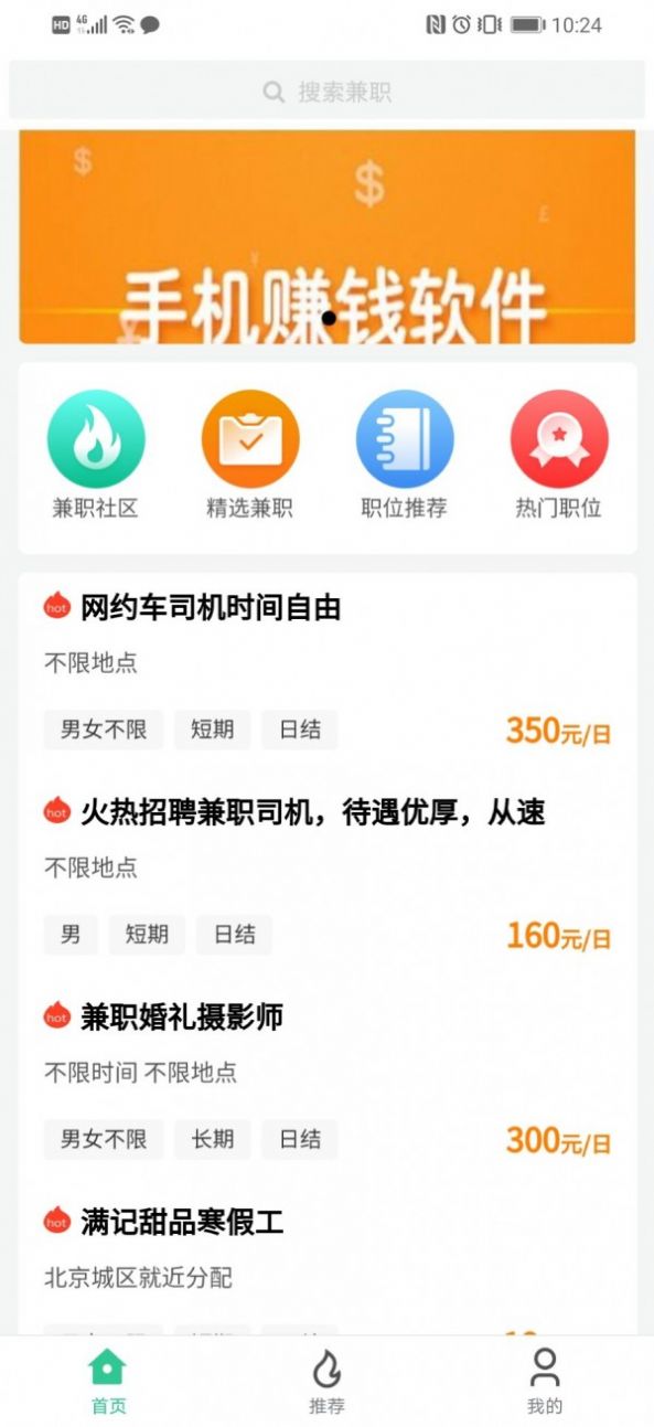 奔飞晓米app最新版下载 v1.0.5